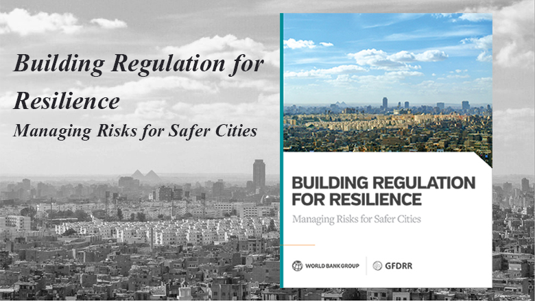 建築規制を活用した防災　災害に強い都市づくり