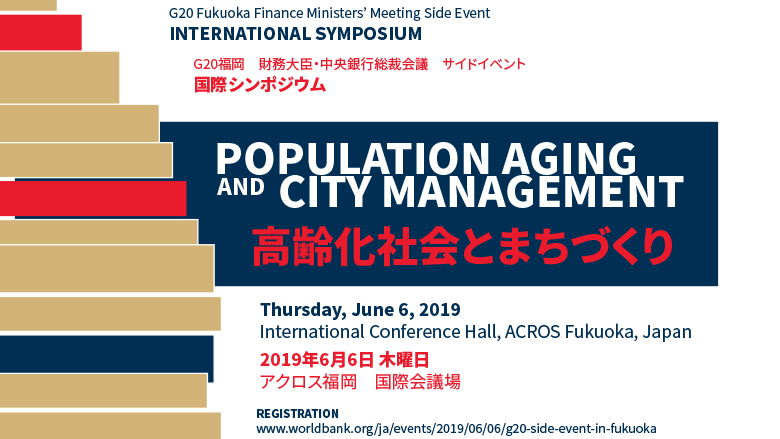 Leaflet: G20 Fukuoka Finance Ministers’ Meeting Side Event: Population Aging and City Management