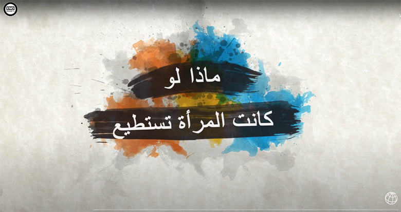 المرأة وأنشطة الأعمال والقانون 2021: ماذا لو