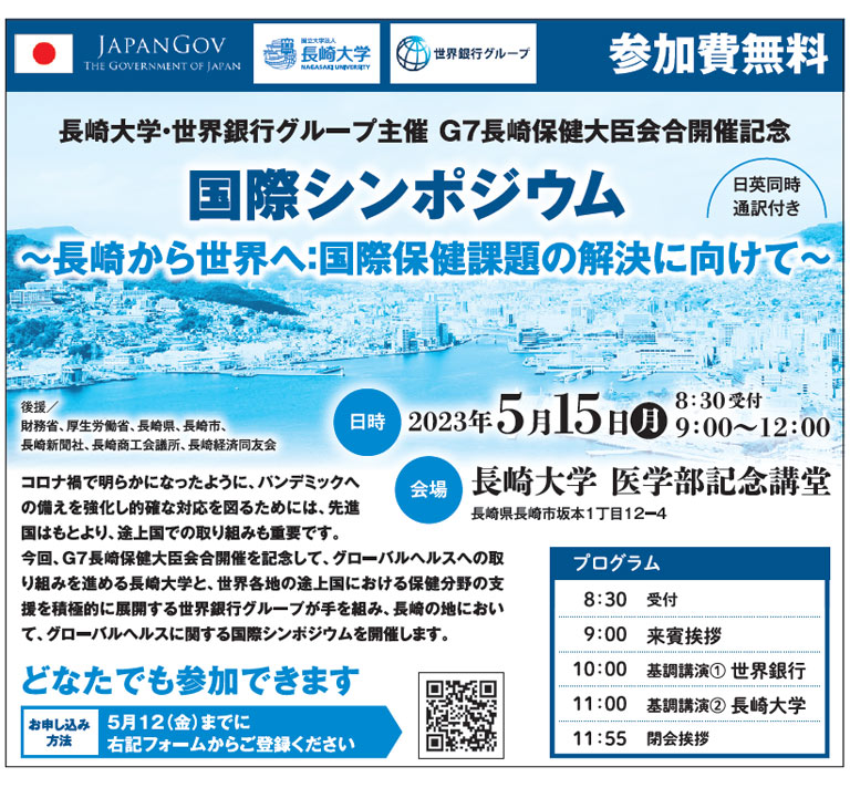 長崎国際大学の偏差値ランキング 2022～2023 学部別一覧【最新