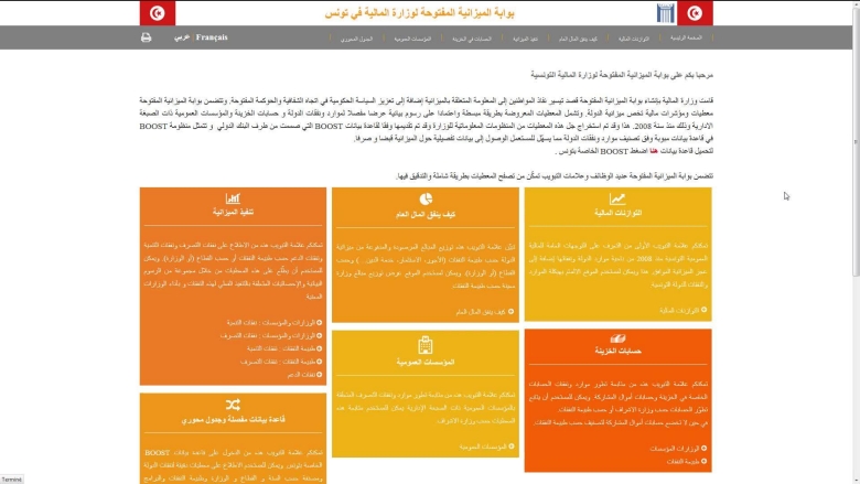 فيديو يوضح طريقة استخدام "بوابة ميزانيتنا"