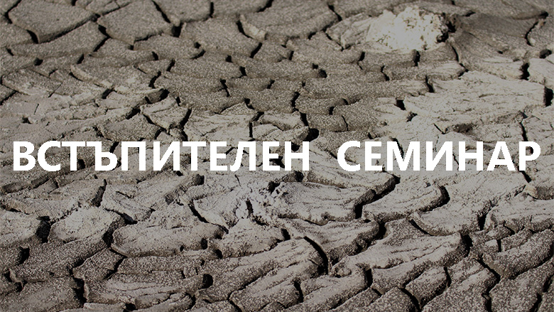 изменението на климата 