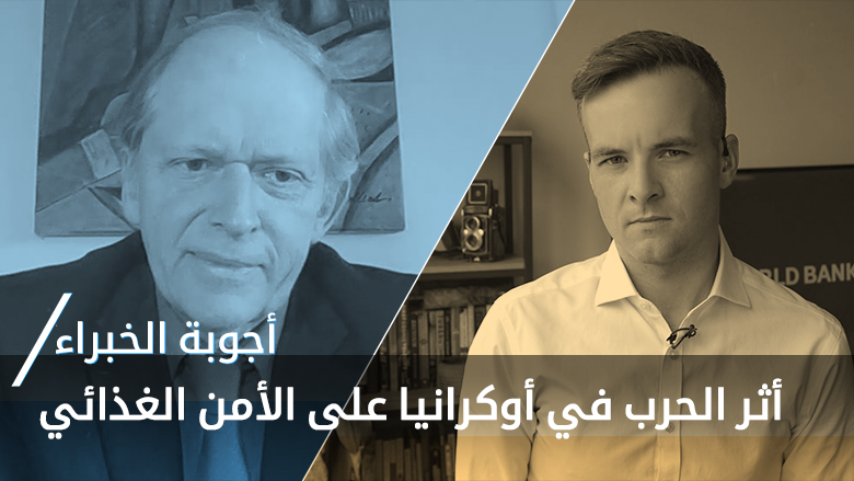 أثر الحرب في أوكرانيا على الأمن الغذائي