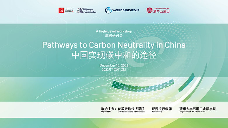 Pathways to Carbon Neutrality in China