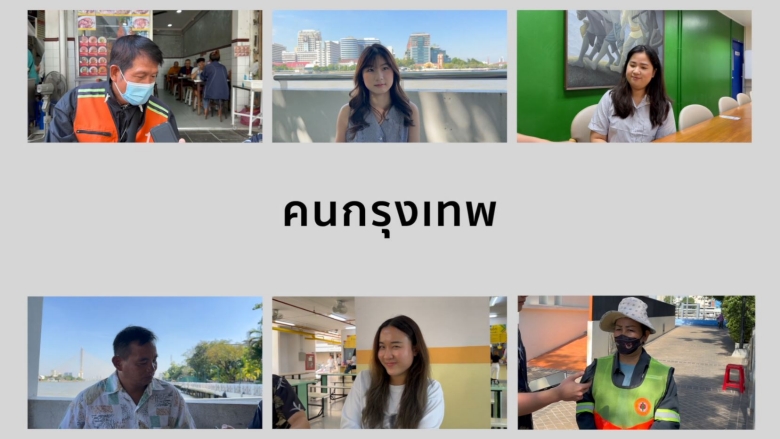 #YouthVoices on Inequality in Thailand: Thammasat University Faculty of Economics