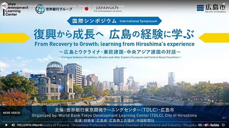 Hiroshima International Symposium video image