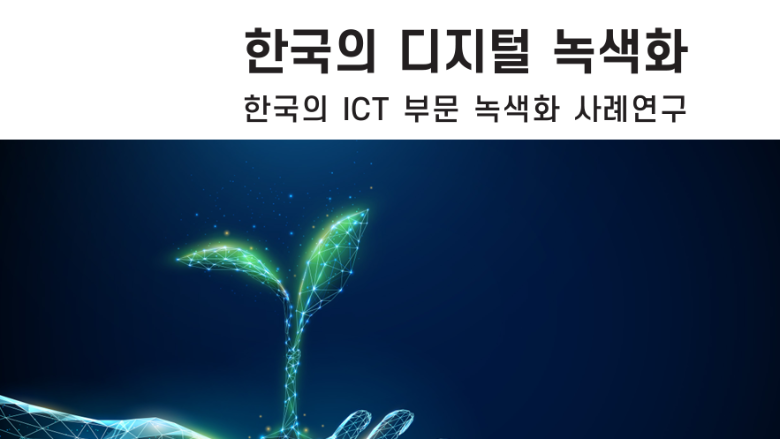 KoDi report - green